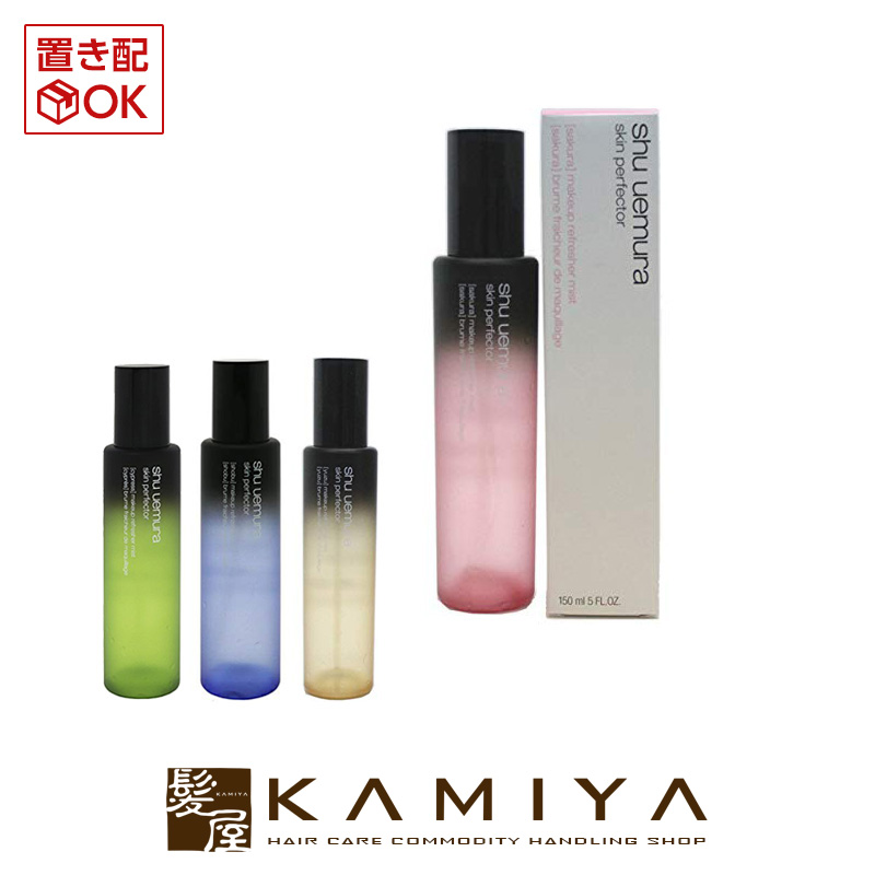 シュウウエムラ パーフェクターミスト ショウブの香り (化粧水) 150ml