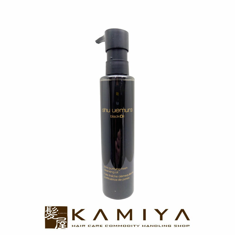 楽天市場】【アウトレット】シュウウエムラ ブラック クレンジング