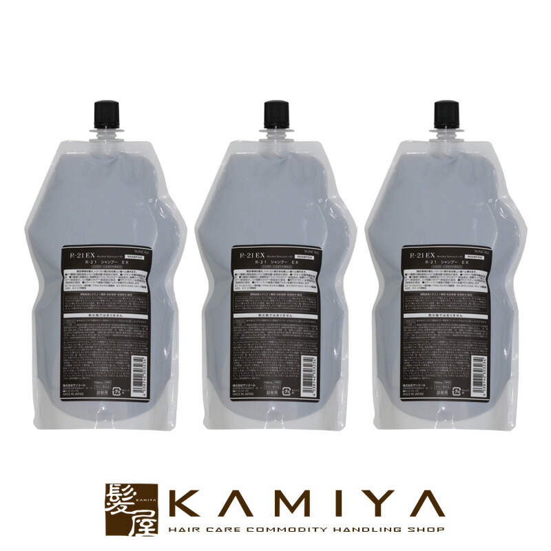 手数料安い クーポン対象28日01 59迄 サンコール R 21 シャンプー Ex 700ml 詰替用 3個セット サンコール 美容室専売 おすすめ品 Ex エイジングケア ダメージケア 傷んだ 補修 ヘマチン ハリコシ スキャルプケア 詰め替え レフィル パウチ 美容室 サロン専売品 気質