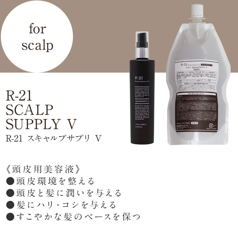 楽天市場 サンコール R 21 スキャルプサプリ He 1ml 2個セット 頭皮用美容液 サンコール 美容室専売 おすすめ品 エイジングケア 頭皮ケア スキャルプケア エッセンス ボトル トライアル お試し 美容室 髪屋