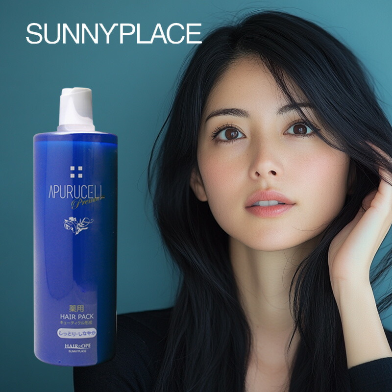 ヘアオペ　輝髪　アプルセルエッセンス　3本 サニープレイス 輝髪アプルセルエッセンス MINAMI OnlineShop