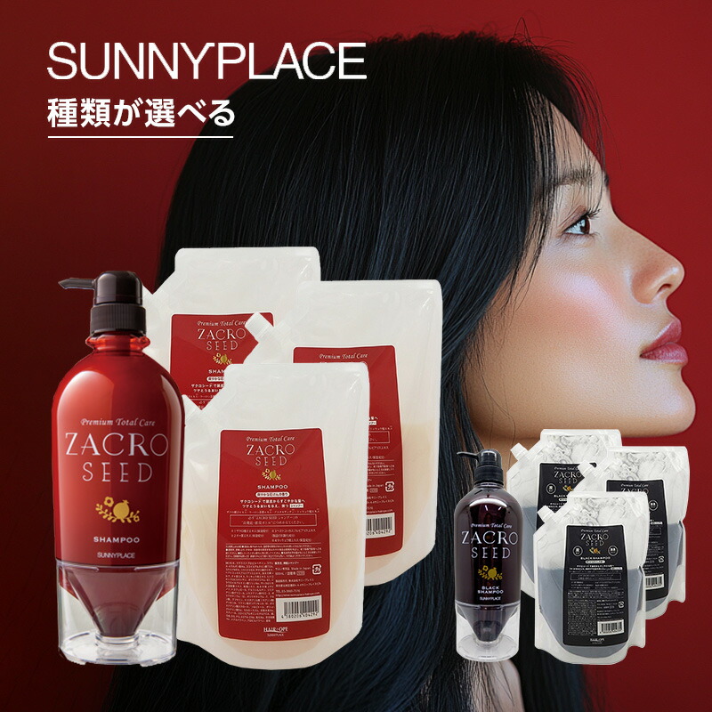 サニープレイス 輝髪ザクロシードブラックシャンプー 1800ml 詰替 (600ml×3)
