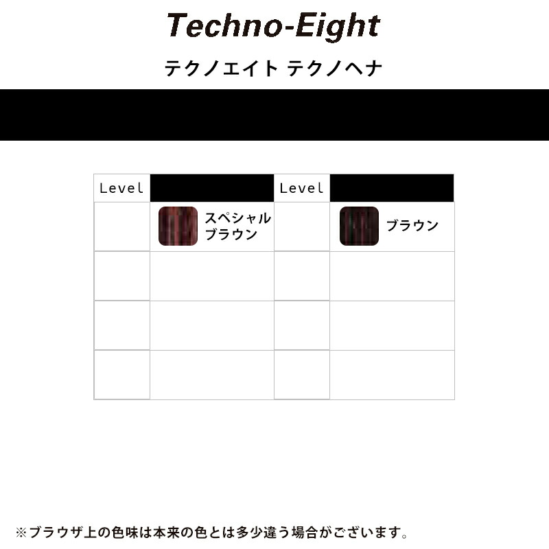 白髪染め 業務用 業務用カラー剤 白髪染め ヘアカラー スペシャルブラウン 1000g カラー剤 ヘナーカラー ヘナ テクノエイト 土曜日も発送可 カラーリング テクノヘナ ヘアカラー ヘナ 白髪染め ヘナ ヘアケア ヘナカラートリートメント おしゃれ染め グレイカラー
