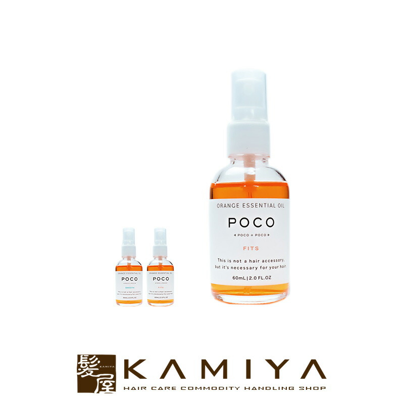 ユニゾン ポコアポコ オイルミスト 60ml ヘアオイル ヘアミスト トリートメントオイル ヘアトリートメント 洗い流さないトリートメント アウトバス トリートメント スタイリングトリートメント トリートメントミスト 直営店に限定