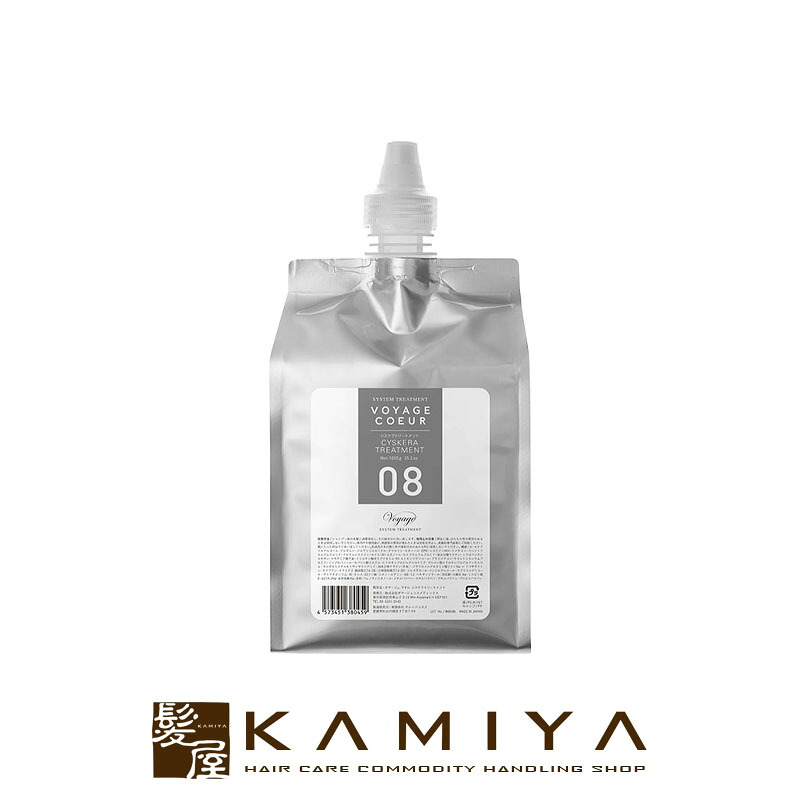 【ガチャで最大10%OFF】ボヤージュコスメティックス クオレ08 シスケラトリートメント 1000g|前処理剤 中間処理剤 内部補修 ザラつき ツヤ感 ボリューム感 ホームケア カラー パーマ