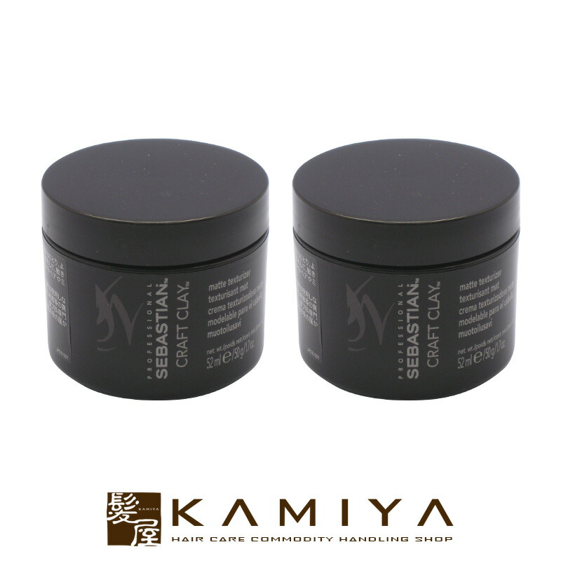 【楽天市場】【美容家電10クーポン配布中】ウエラ セバスティアン クラフトクレイ 50g×2個セットwella セバスチャン ヘア