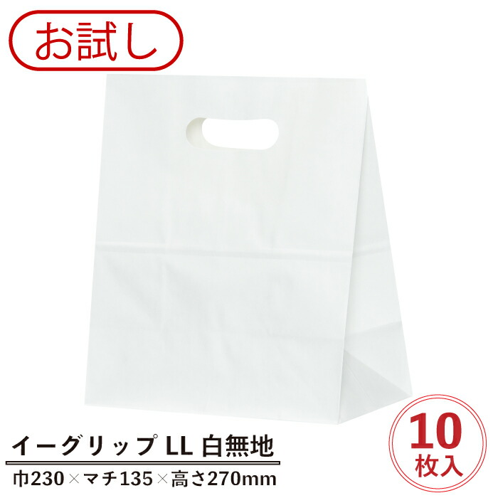 楽天市場】紙袋 角底袋 イーグリップ LL 白無地 500枚入 小判抜き