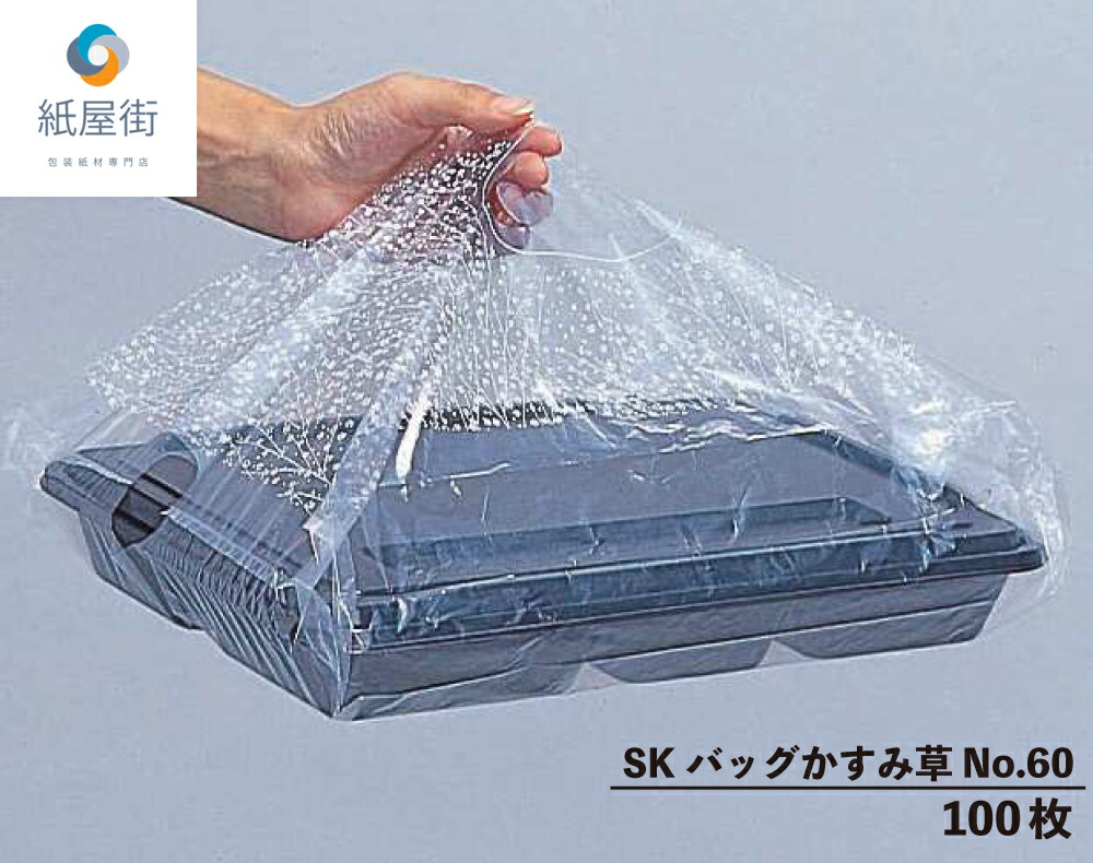 楽天市場】SKバック 60 かすみ草柄【100枚】 巾350×長さ530×折込40mm
