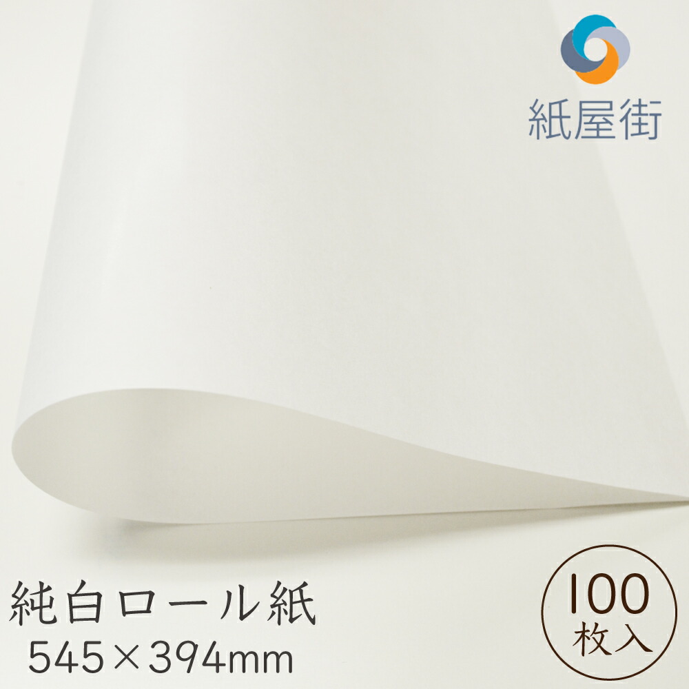 HEIKO/純白紙 4／6＜43＞ 半才 500枚入り/002100101 ラッピング用品 