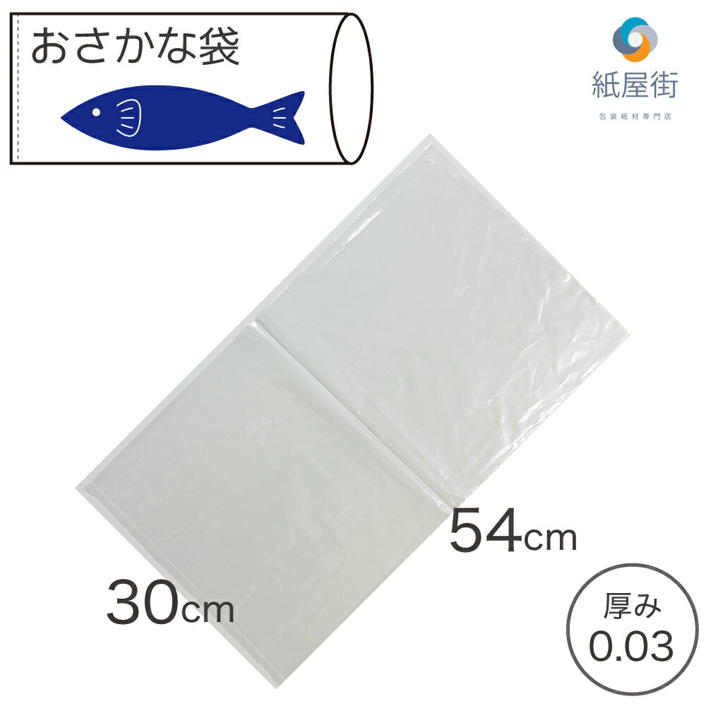 サカナ用ポリ袋 200枚入 81-UthCJJ5L._UF350,350_QL50_.jpg