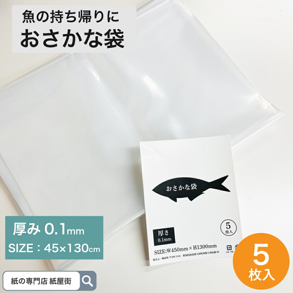 rollotomasis、100g*３個、厚手魚ポリ袋100枚 rollotomasis、100g*3個、厚手魚ポリ袋100枚 imgrc0106531783.jpg