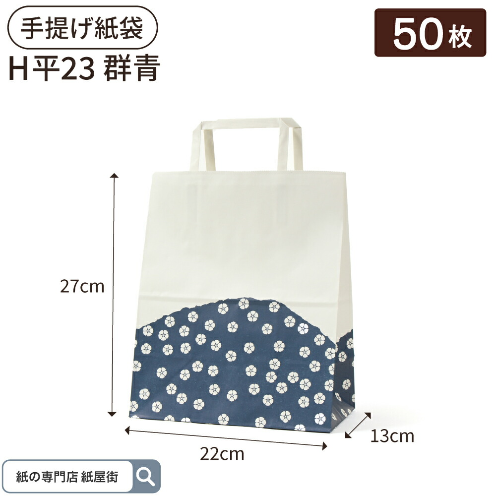 HELLO//TEXAS ショップ袋 30×22×10 cm HELLO//TEXAS ショップ袋 30×22×10 cm