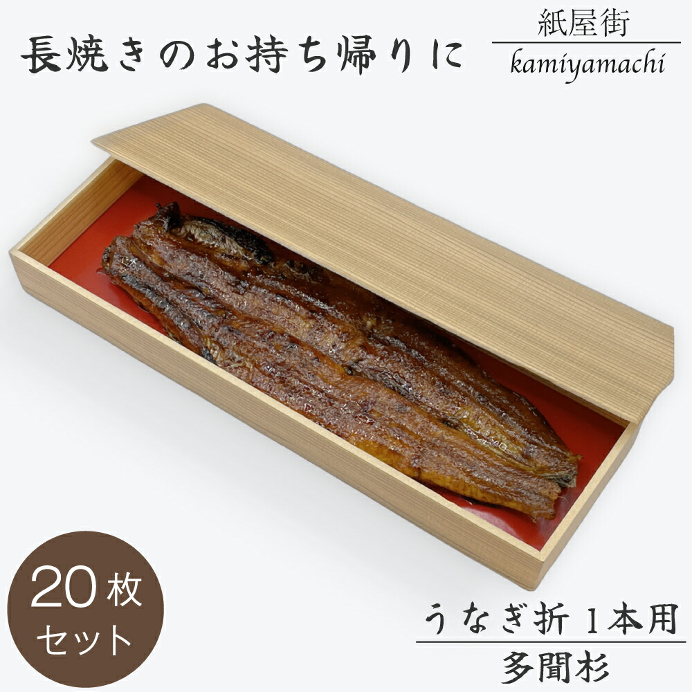 うなぎさま専用 楽天市場】【うなぎトレー3点セット】SUうなぎ−33−10