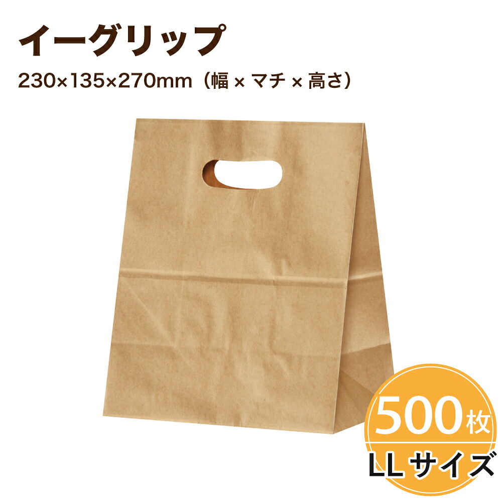 紙袋 角底袋 イーグリップ LL 茶無地 500枚入 小判抜き パックタケヤマ 巾230×マチ135×高さ270mm テイクアウト お持ち帰り ペーパーバッグ プレゼント ギフト ベーカリー お菓子 使い捨て ラッピング 雑貨 XZT52026