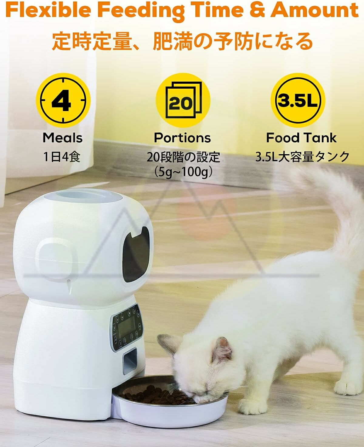 自動給餌器 大容量3.5L 自動餌やり器 猫 中小型犬用 2WAY給電 タイマー式 定時定量 音声録音 健康管理 縦置き型 自動餌やり機 自動給餌機 いぬ  ねこ うさぎ 犬 猫 自動餌やり器 ペット給餌器 犬 猫 ステンレス皿 清潔便利 新生活 おすすめ