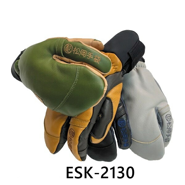 松岡手袋　新品　送料込み　M ESK-2130 M 松岡手袋 マツオカグローブ スキーグローブ＜2024＞ Extream