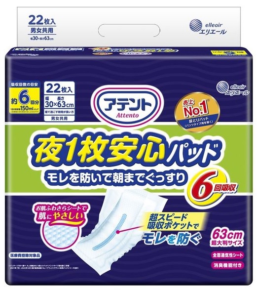 大王製紙　アテント　夜1枚安心パッド　仰向け・横向き寝でもモレを防ぐ　6回吸収　22枚×3パック　まとめ買い　送料無料