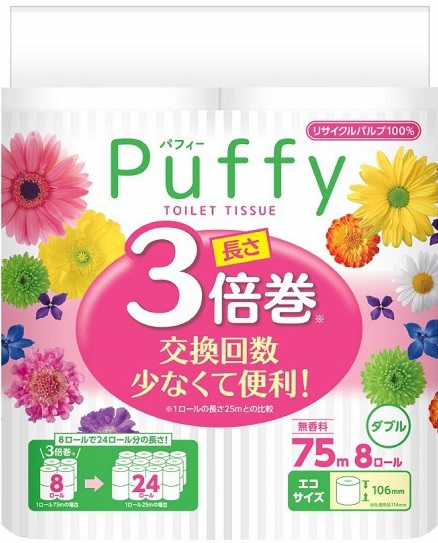 大王製紙 エリエール パフィー3倍巻きトイレットペーパー 8ロール ダブル75m 8パック入り まとめ買い 送料無料