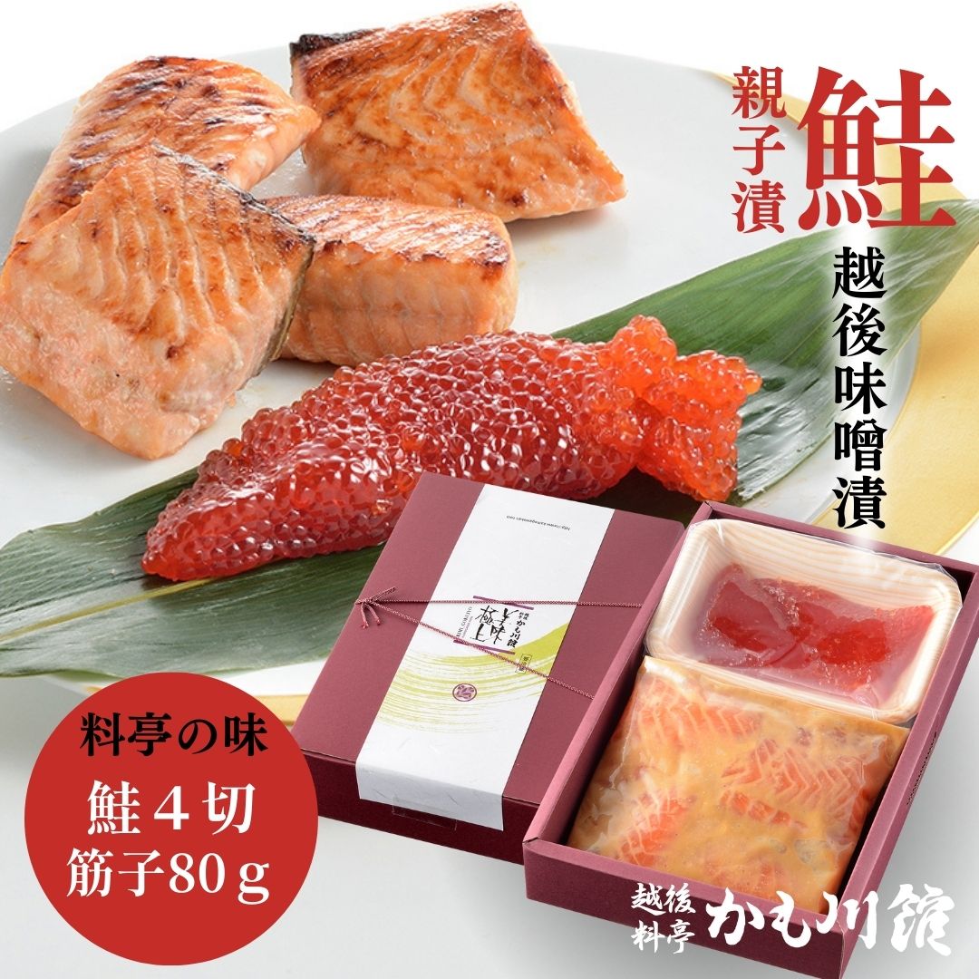 Amazon.co.jp: 【法事のお返し・香典返し】鮭の味噌漬 4切入×10