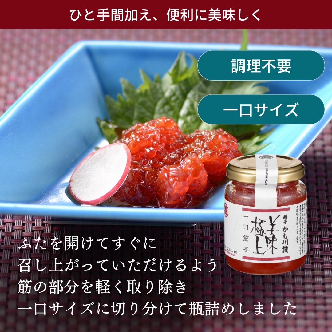 お中元に 瓶詰め 梅水晶 サメ軟骨 送料無料 ギフト 化粧箱入り 瓶詰 こりこり鮫軟骨梅水晶 一口筋子 強肴 料亭 詰合せ 2本セット お中元に 瓶詰め 梅水晶 サメ軟骨 送料無料 ギフト 化粧箱入り 瓶詰 こりこり鮫軟骨梅水晶 一口筋子 強肴 料亭 詰合せ 2本セット