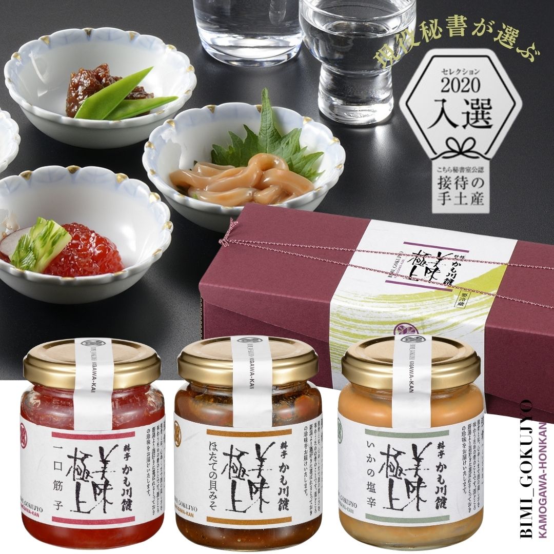 料亭の強肴 一口筋子・いかの塩辛・ほたて貝味噌 3本 瓶詰め セット|珍味 ご飯のお供 ほたて 帆立 筋子 すじこ イカの塩辛 お取り寄せ ギフトセット 詰め合わせ 塩辛 高級 グルメ つまみ いか塩辛 海鮮 贈答品 プレゼント 高級珍味 ごはん 塩 おつまみ しおから