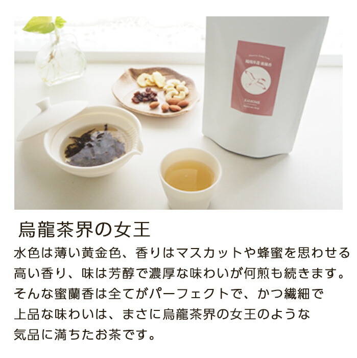 2021新商品 鳳凰単叢 蜜蘭香 10g 烏龍茶 ウーロン茶 台湾茶 中国茶 茶葉 フルーツフレーバー マスカット ティータイム 母の日ギフト  プレゼント お茶 アロマ リラックス フローラル 鳥棟山 無香料 逸品 清涼感 果実感 単叢 whitesforracialequity.org