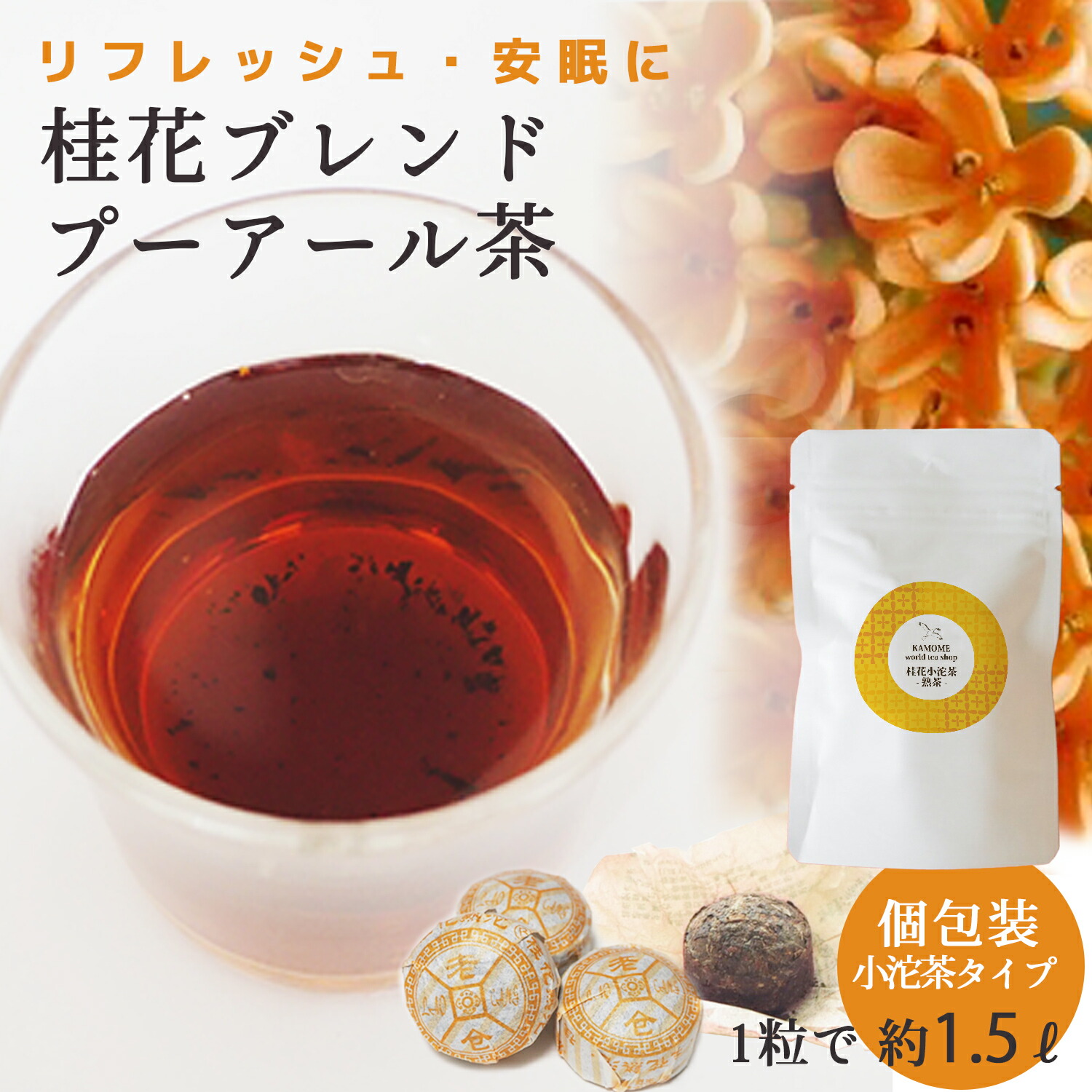 メロン　2006年ものプーアール茶×2 生茶×1 メロン 2006年ものプーアール茶×2 生茶×1 楽天市場】普洱茶