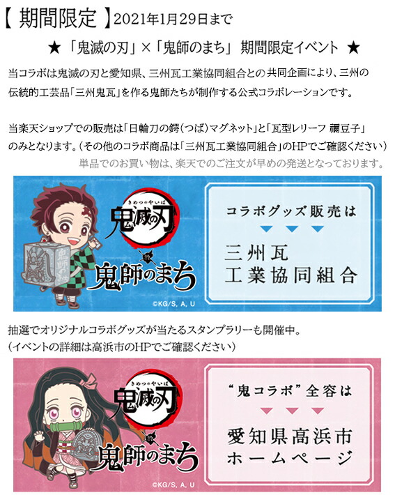 鬼師×鬼滅の刃】いぶし銀瓦型レリーフ 禰豆子◇鬼師が作る瓦細工