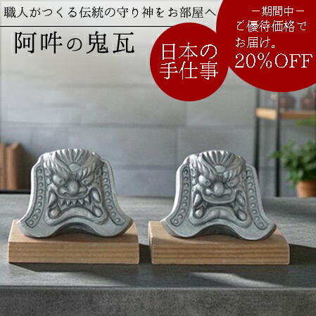 鬼瓦さん専用 楽天市場】宅配便送料込み！鬼師【山口茂】作 鬼瓦(角雌鬼