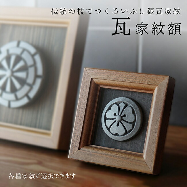 屋久杉 丸に違い鷹の羽 家紋 色紙額 額 額縁 フレーム 色紙 絵画 インテリア 丸に違い鷹の羽 色紙額入り家紋 : ヤマトデザインヤフー店