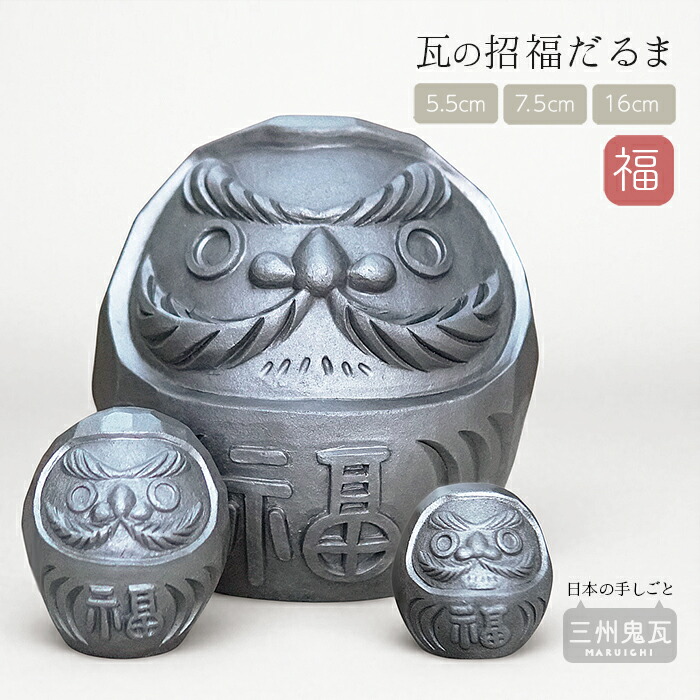 縁起物　大黒天　瓦　置物 楽天市場】恵比寿:大黒 21cm [ 恵比寿天 大黒天 三州瓦 瓦 恵比寿様