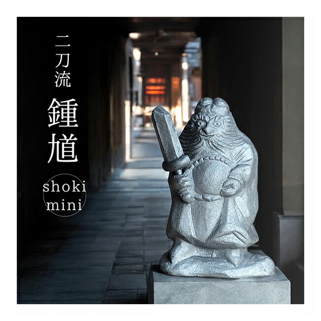 厄除け　鍾馗様　瓦　置物 楽天市場】鍾馗【九寸 三州瓦】 [ いぶし銀瓦焼 三州鬼瓦 鍾馗様