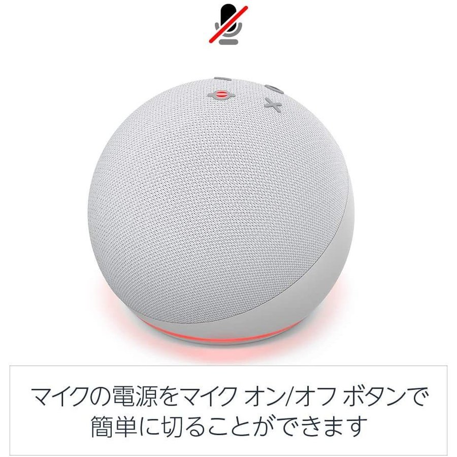 送料無料新型EchoDotエコードット第4世代スマートスピーカーwithAlexa時計無しスマートデバイス音声操作通話対応アレクサマイク機能家電スピーカー簡単