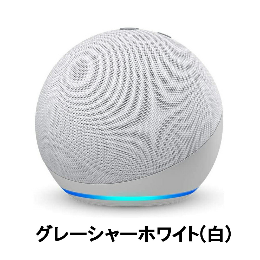 送料無料新型EchoDotエコードット第4世代スマートスピーカーwithAlexa時計無しスマートデバイス音声操作通話対応アレクサマイク機能家電スピーカー簡単