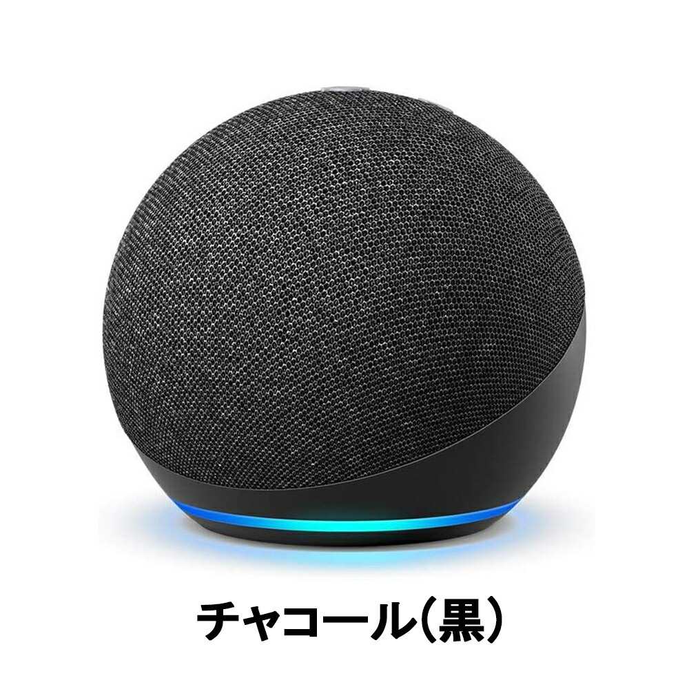 送料無料新型EchoDotエコードット第4世代スマートスピーカーwithAlexa時計無しスマートデバイス音声操作通話対応アレクサマイク機能家電スピーカー簡単