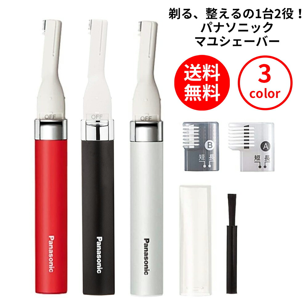 送料無料 シェーバー マユシェーバー パナソニック メンズ 男性 眉毛 眉シェーバー 肌 優しい 除毛 高評価なギフト 眉用 シェイバー 黒 シルバー調 コンパクト マユコーム付属 電動 持ち運び シンプル 軽量 赤 乾電池式 電動シェーバー