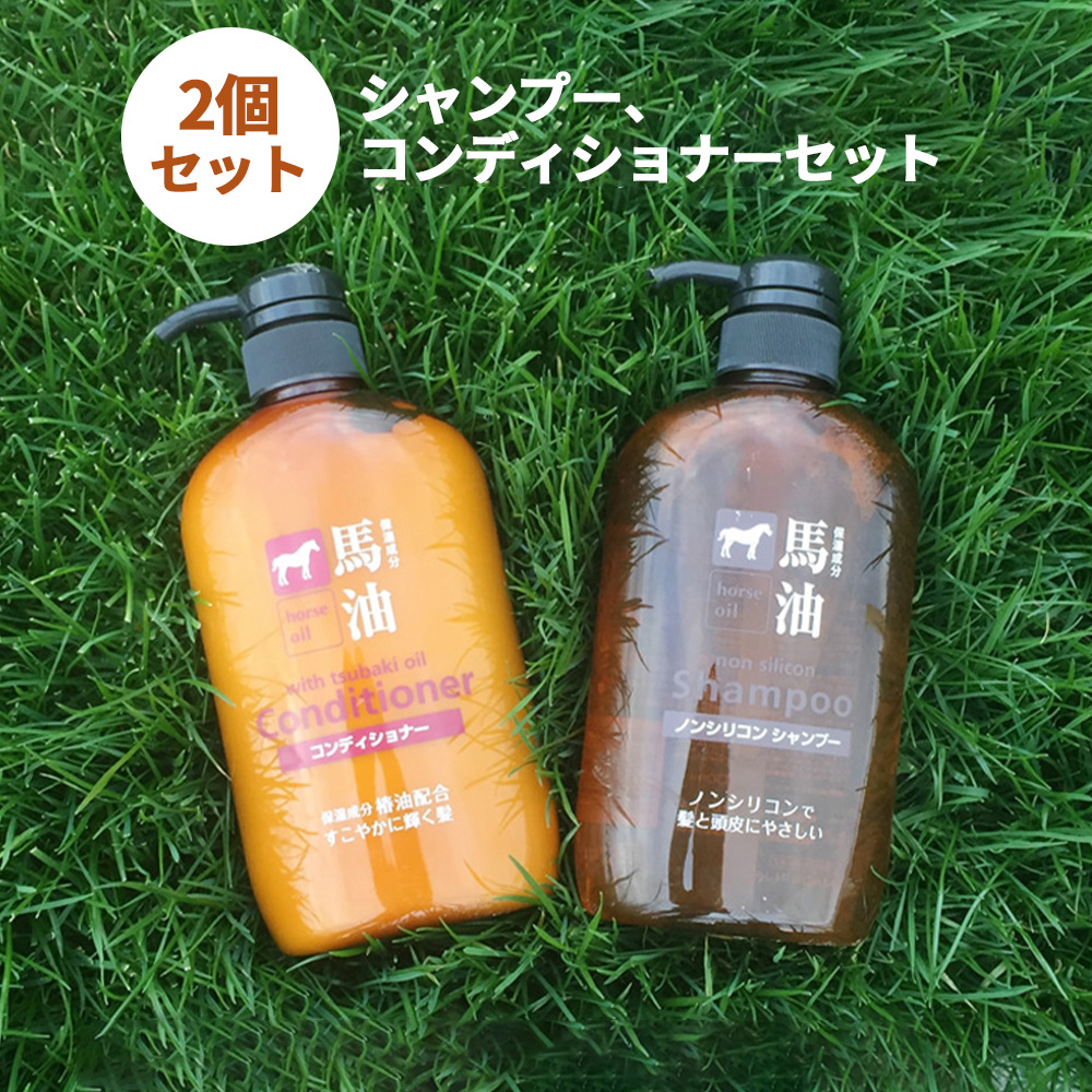 楽天市場】馬油シャンプー 馬油コンディショナー セット 600ml ノン