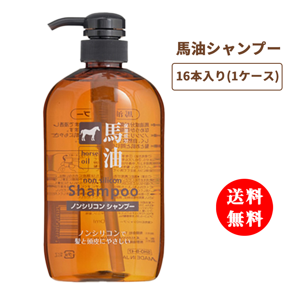 楽天市場】馬油シャンプー 馬油コンディショナー セット 600ml ノン