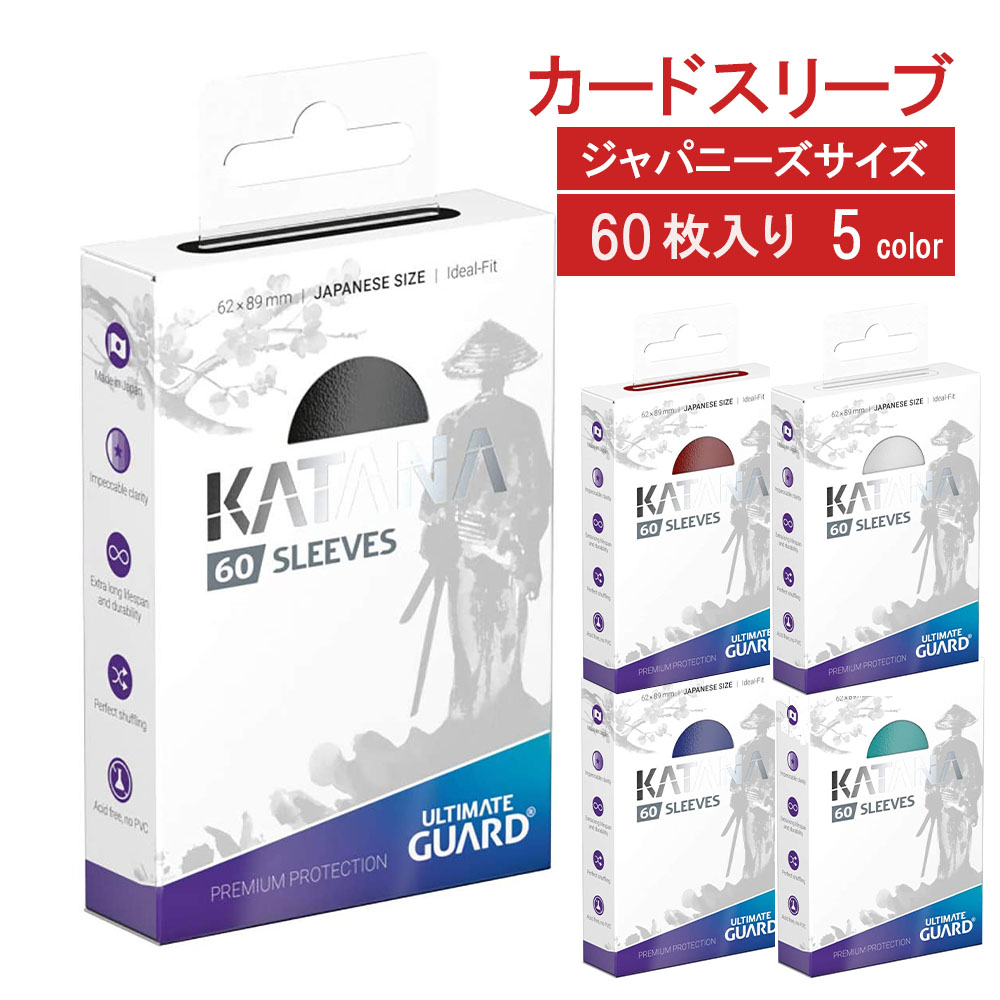 アルティメットガード Katanaスリーブ100枚2箱 ⑨ - スリーブ