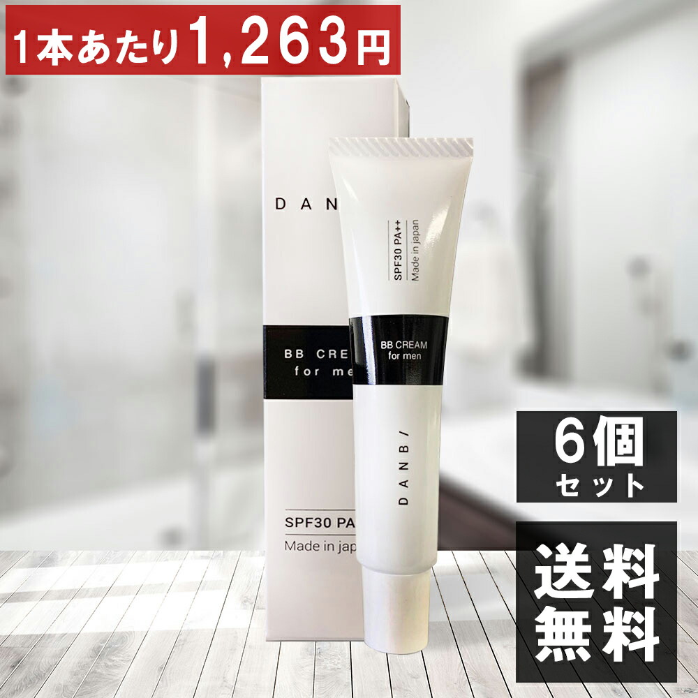 楽天市場 送料無料 Danbi ダンビ メンズ メイク メンズメイク 毛穴 隠す クリーム ファンデーション 男性用 メンズ コンシーラー メンズ ファンデ Spf30 Pa 日焼け止め メンズファンデーション メンズコンシーラー カバー クリーム メンズコスメ コスメ 髭 ニキビ