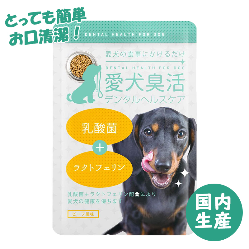 楽天市場 におワン 100g におわん 犬のニオイサポート サプリメント 送料無料 リモナイト シャンピニオン ラクトフェリン プロポリス 犬 ペット 粉末タイプ 匂い が気になる 歯磨き が苦手な ワンちゃん ドッグ ペットサプリ 愛犬 ドックフード に混ぜるだけ 簡単