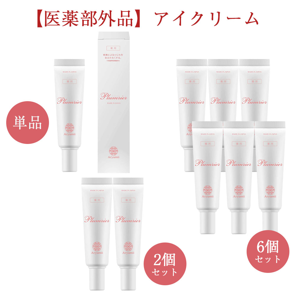 楽天市場】20g【スパイン製薬】アイアクトリッチエッセンス 20g＜アイ