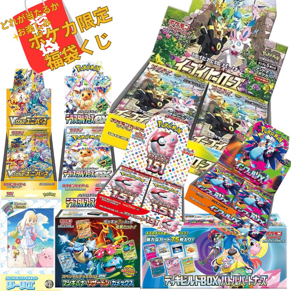 楽天市場】第7弾 ポケモンカードBOX ポケモンカード BOX くじ 未開封