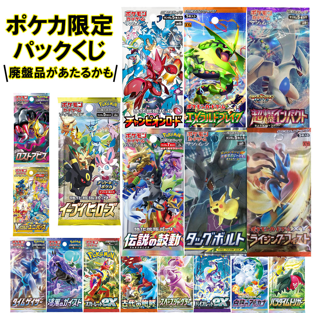 楽天市場】ポケモン カードゲーム 新品 未開封 シュリンクあり