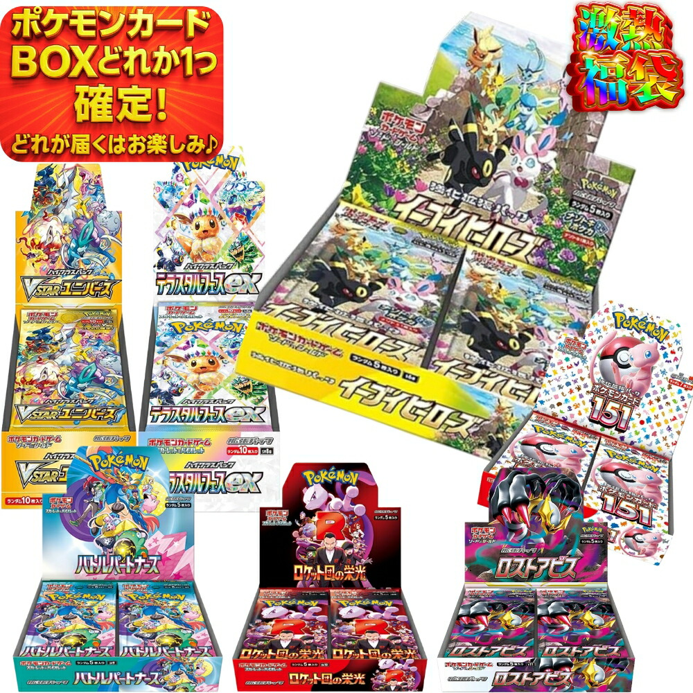 楽天市場】シャイニートレジャー ポケカ BOX 即納可能 未開封