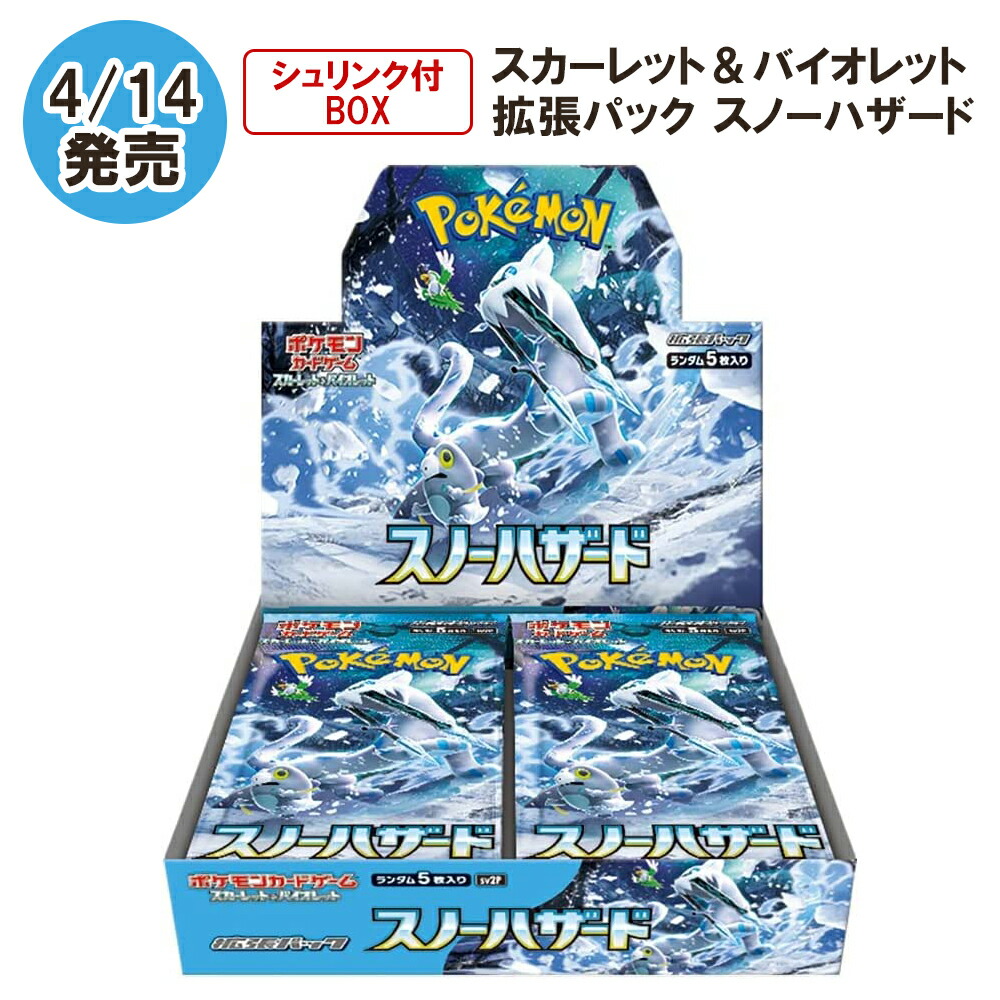 ポケモンカードパック 10パックセット 楽天市場】【未開封 ・ 10パック セット】 ポケモンカード 拡張