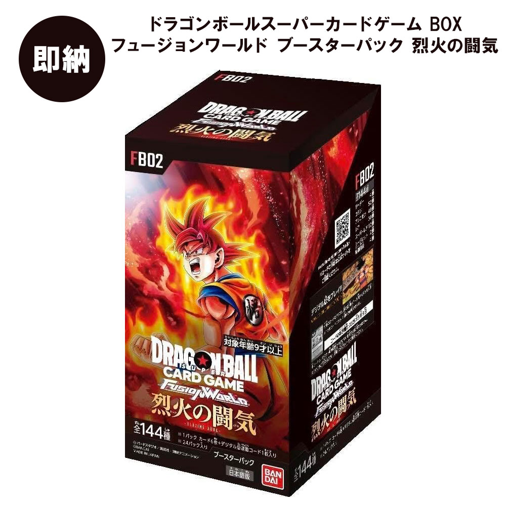 【新品未開封】ドラゴンボールカード フュージョンワールド 覚醒の鼓動&烈火の闘気 楽天市場】【当日発送】 覚醒の鼓動 BOX ドラゴンボールスーパー