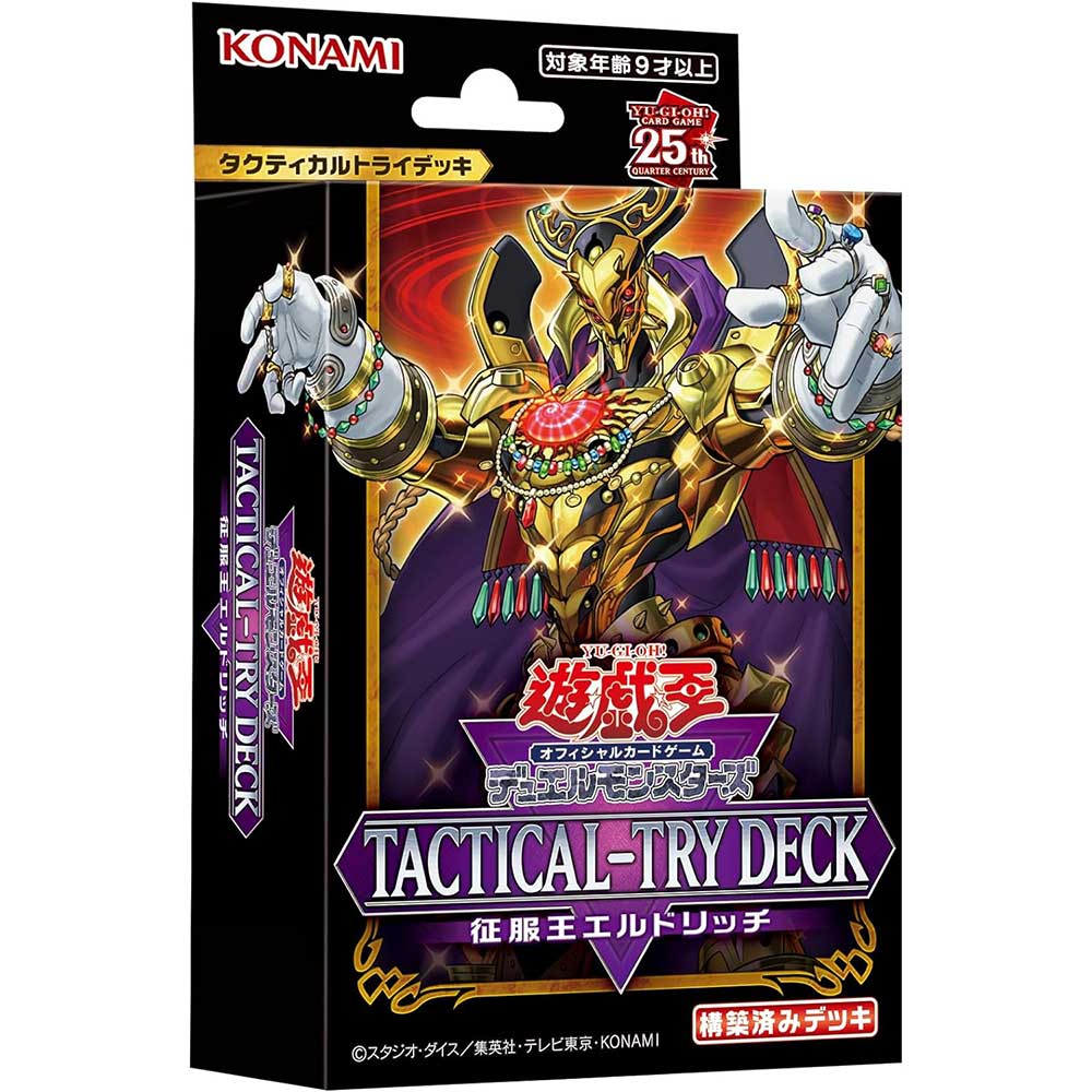 新品 未開封 タクティカルトライデッキ 2種 各10点 計20点セット 楽天市場】タクティカルトライデッキ 遊戯王（カードゲーム