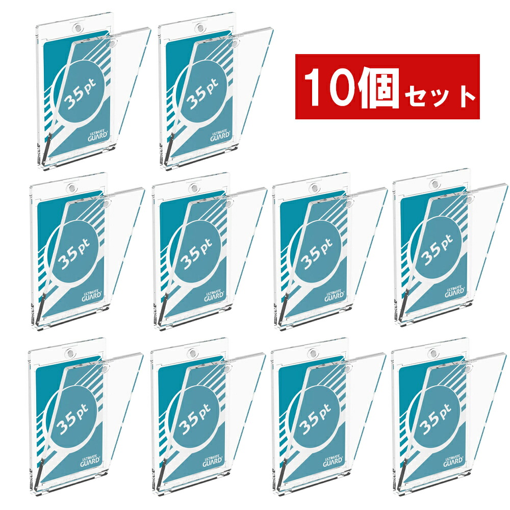 マグネットローダー 35pt アルティメットガード 4056133014595 アルティメットガード Magnetic Card Case マグネットローダー