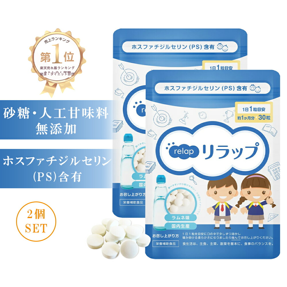 リラップ relap ラムネ味 30粒 4袋 - computervisiontec.com